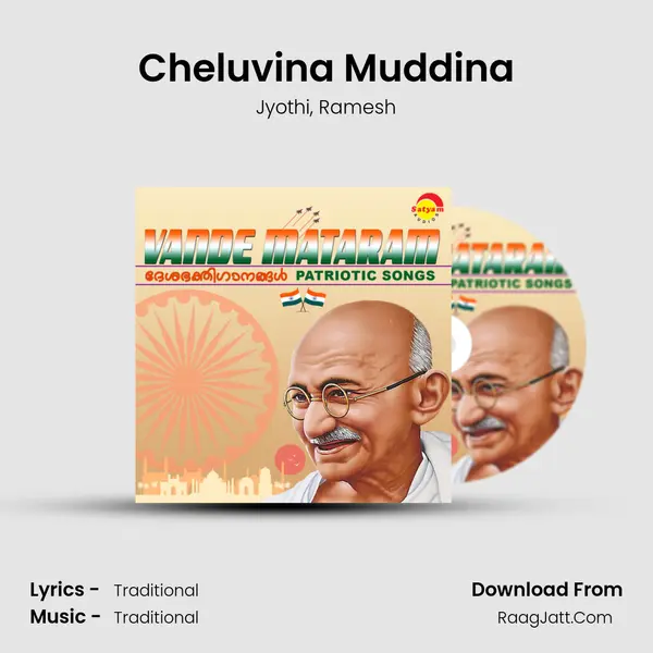 Cheluvina Muddina mp3 song