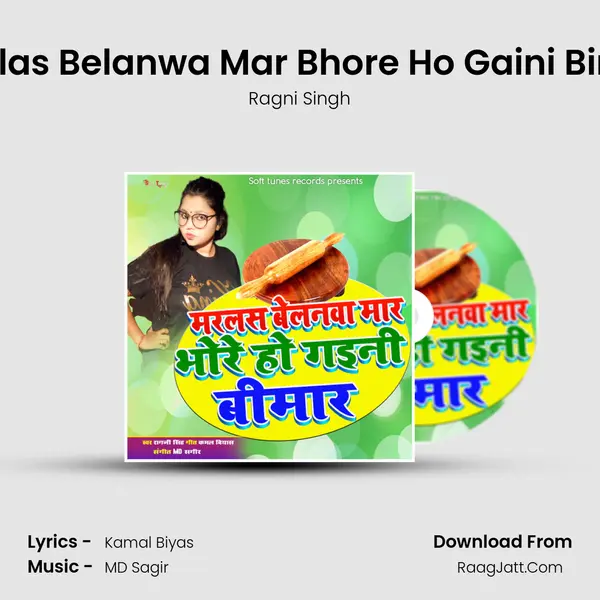 Marlas Belanwa Mar Bhore Ho Gaini Bimar mp3 song