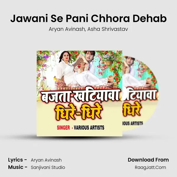 Jawani Se Pani Chhora Dehab Song mp3 | Aryan Avinash