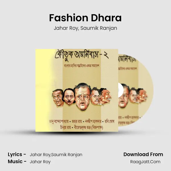 Fashion Dhara Song mp3 | Jahar Roy