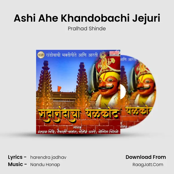 Ashi Ahe Khandobachi Jejuri Song mp3 | Pralhad Shinde