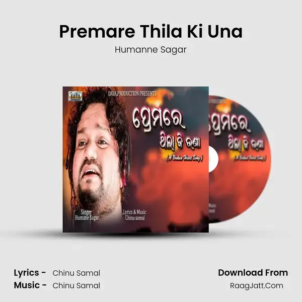 Premare Thila Ki Una - Humanne Sagar