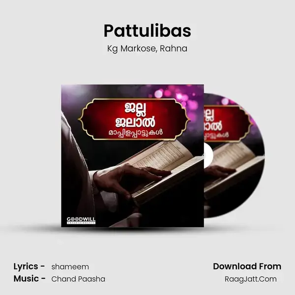 Pattulibas mp3 song