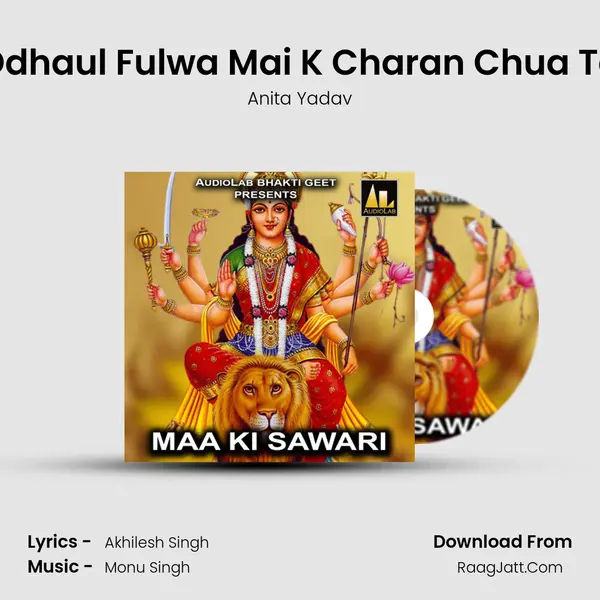 Odhaul Fulwa Mai K Charan Chua Ta mp3 song