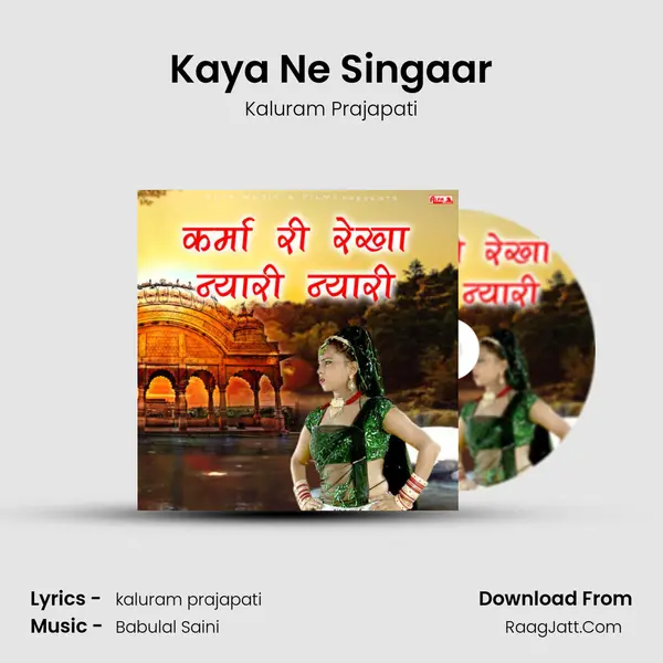 Kaya Ne Singaar Song mp3 | Kaluram Prajapati