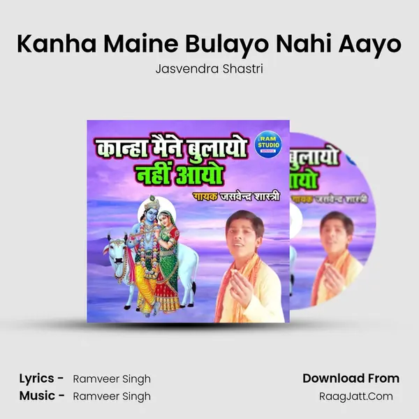 Kanha Maine Bulayo Nahi Aayo mp3 song