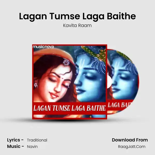 Lagan Tumse Laga Baithe mp3 song