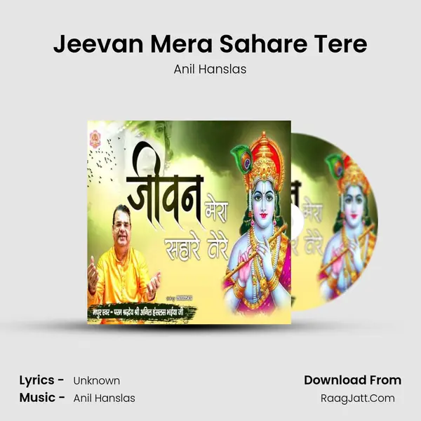 Jeevan Mera Sahare Tere mp3 song