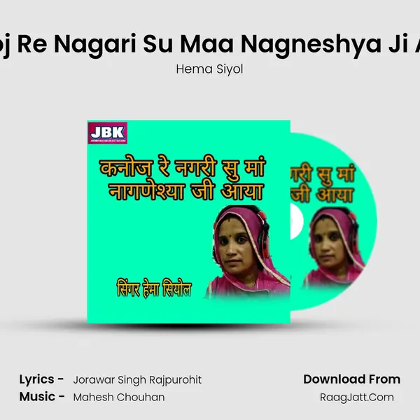 Kanoj Re Nagari Su Maa Nagneshya Ji Aaya mp3 song