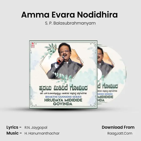 Amma Evara Nodidhira (From 