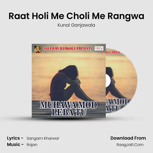 Raat Holi Me Choli Me Rangwa Song mp3 | Kunal Ganjawala