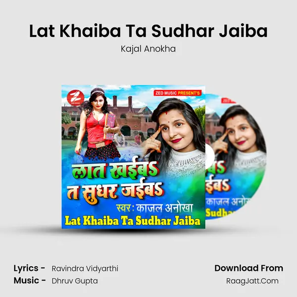 Lat Khaiba Ta Sudhar Jaiba mp3 song