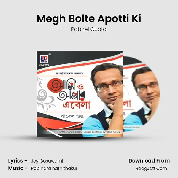 Megh Bolte Apotti Ki mp3 song