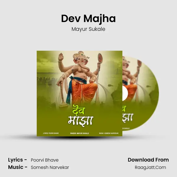 Dev Majha Song mp3 | Mayur Sukale