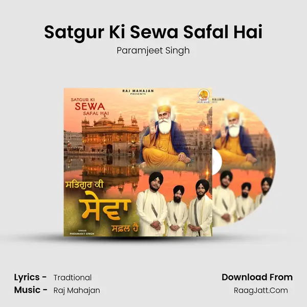 Satgur Ki Sewa Safal Hai mp3 song