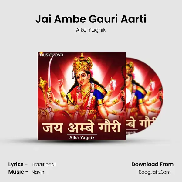 Jai Ambe Gauri Aarti mp3 song