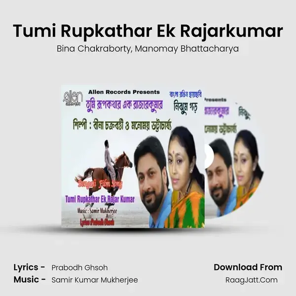 Tumi Rupkathar Ek Rajarkumar mp3 song