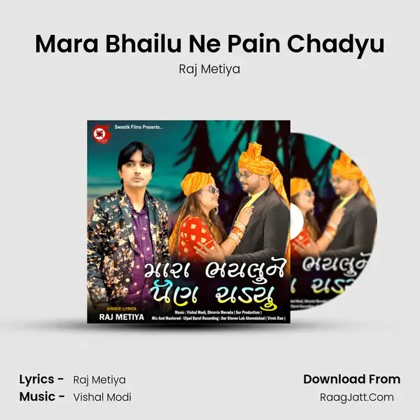 Mara Bhailu Ne Pain Chadyu mp3 song