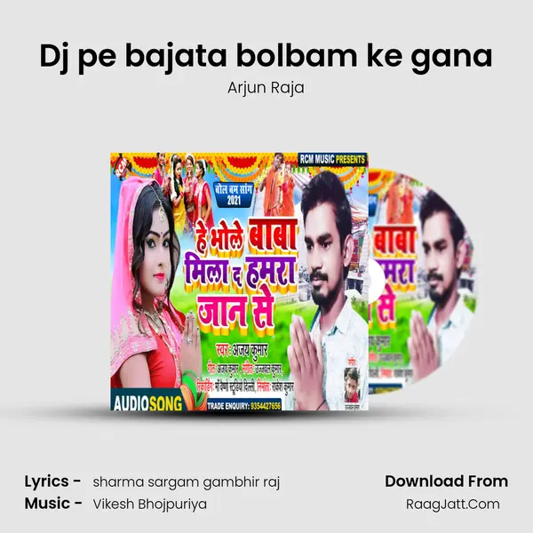 Dj pe bajata bolbam ke gana mp3 song