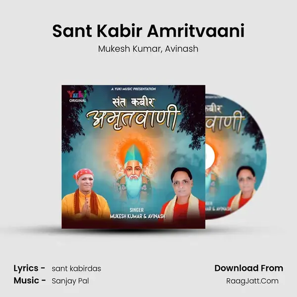 Sant Kabir Amritvaani mp3 song