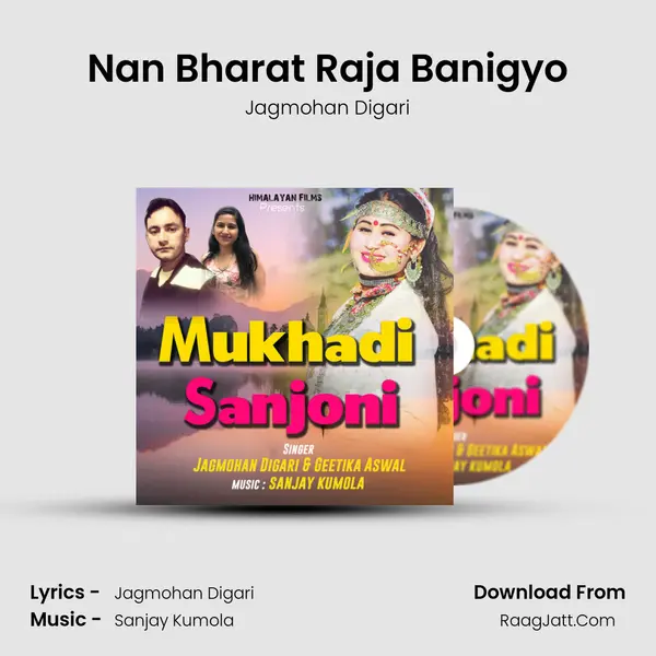 Nan Bharat Raja Banigyo mp3 song