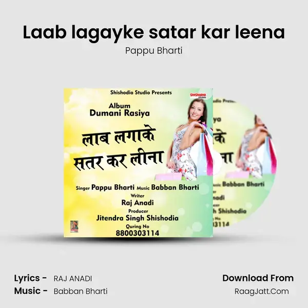 Laab lagayke satar kar leena mp3 song