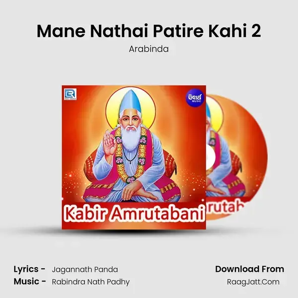 Mane Nathai Patire Kahi 2 mp3 song