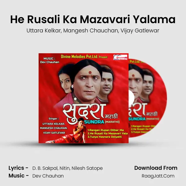 He Rusali Ka Mazavari Yalama mp3 song