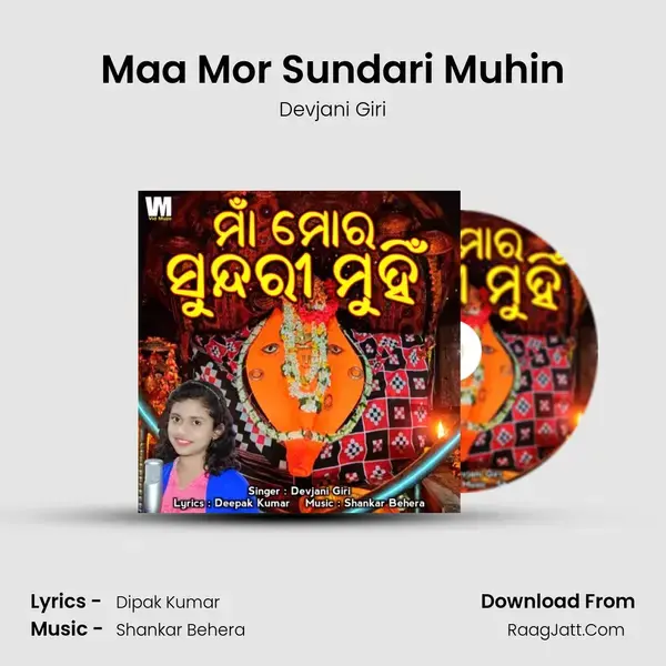 Maa Mor Sundari Muhin mp3 song