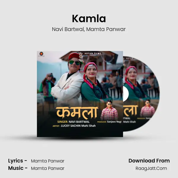 Kamla Song mp3 | Navi Bartwal