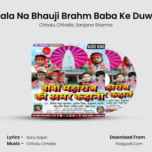 Chala Na Bhauji Brahm Baba Ke Duwari Song mp3 | Chhotu Chhaila