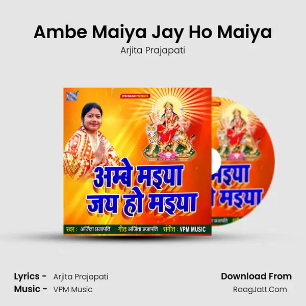 Ambe Maiya Jay Ho Maiya Song mp3 | Arjita Prajapati