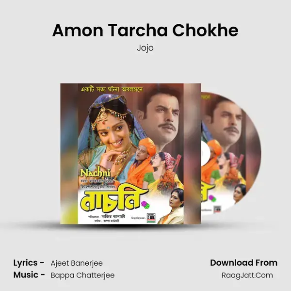 Amon Tarcha Chokhe Song mp3 | Jojo