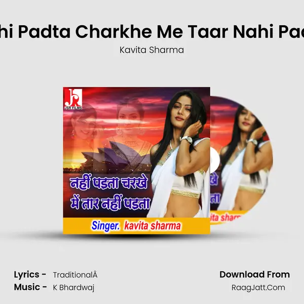 Nahi Padta Charkhe Me Taar Nahi Padta mp3 song