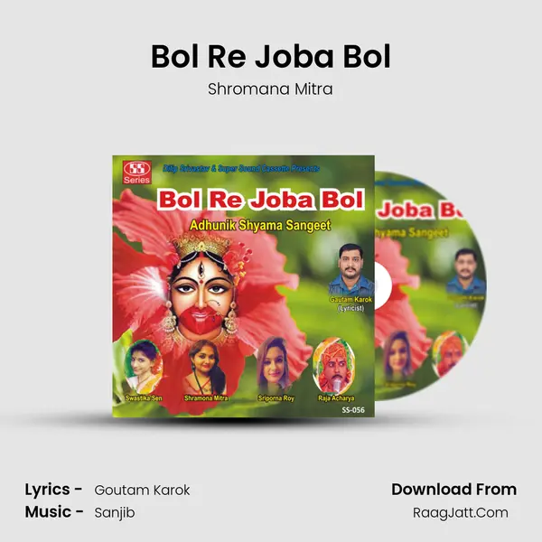 Bol Re Joba Bol mp3 song