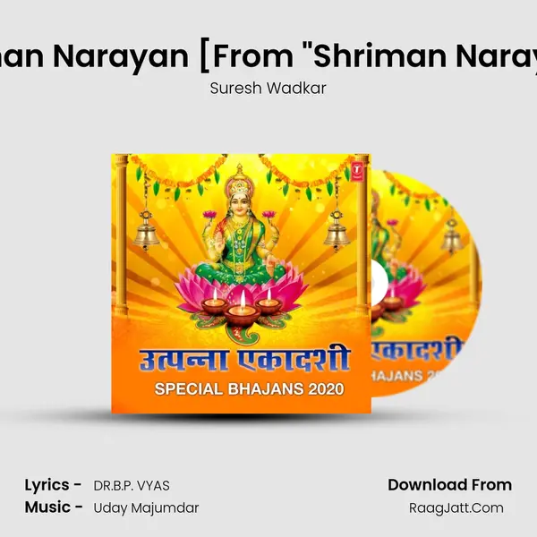 Shriman Narayan(Dhun) [From Shriman Narayan (Dhun)] mp3 song