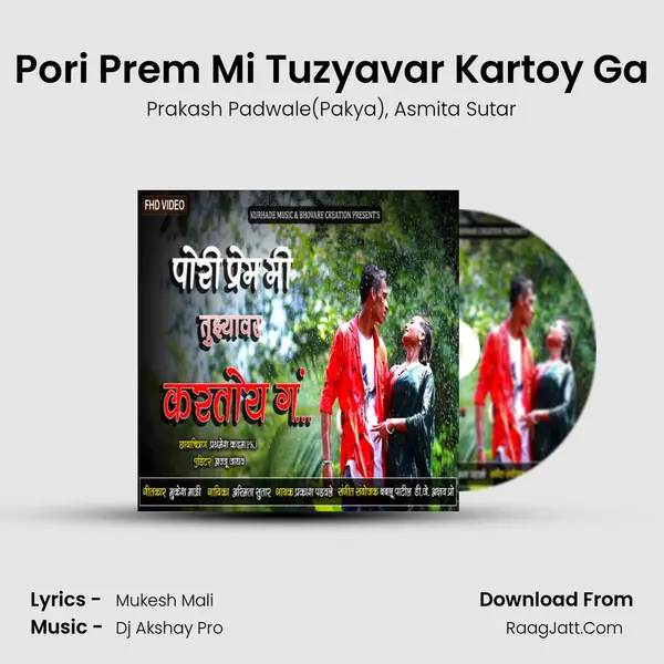 Pori Prem Mi Tuzyavar Kartoy Ga - 