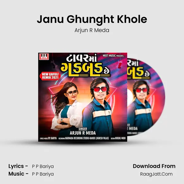 Janu Ghunght Khole Song mp3 | Arjun R Meda