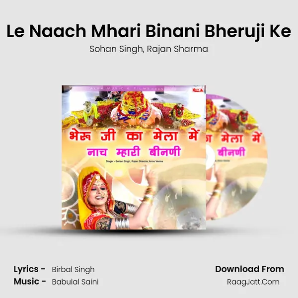 Le Naach Mhari Binani Bheruji Ke mp3 song