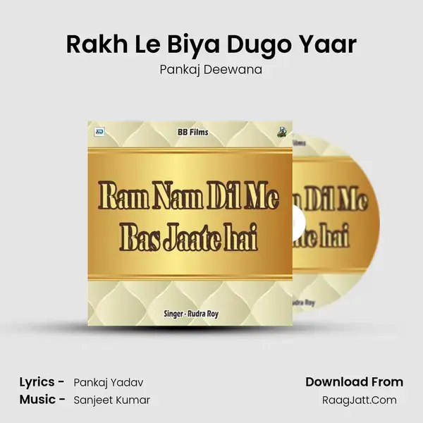 Rakh Le Biya Dugo Yaar Song mp3 | Pankaj Deewana