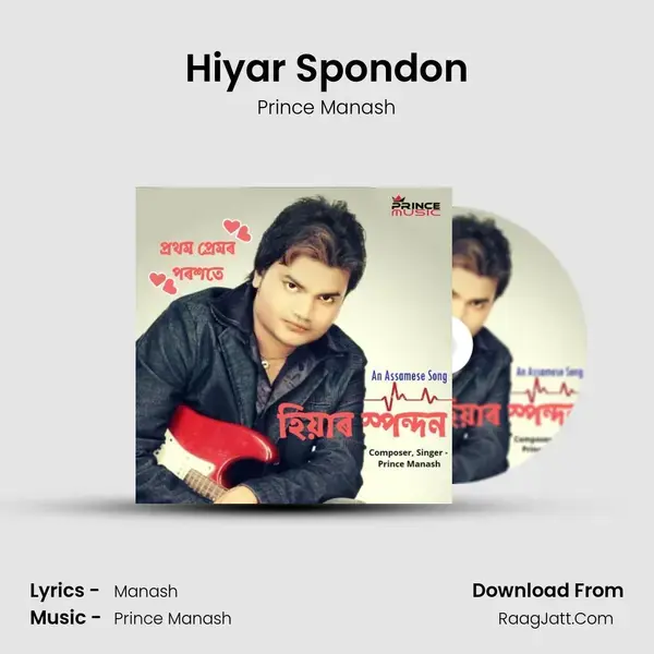 Hiyar Spondon mp3 song