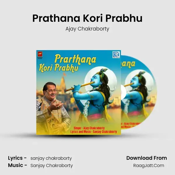 Prathana Kori Prabhu mp3 song