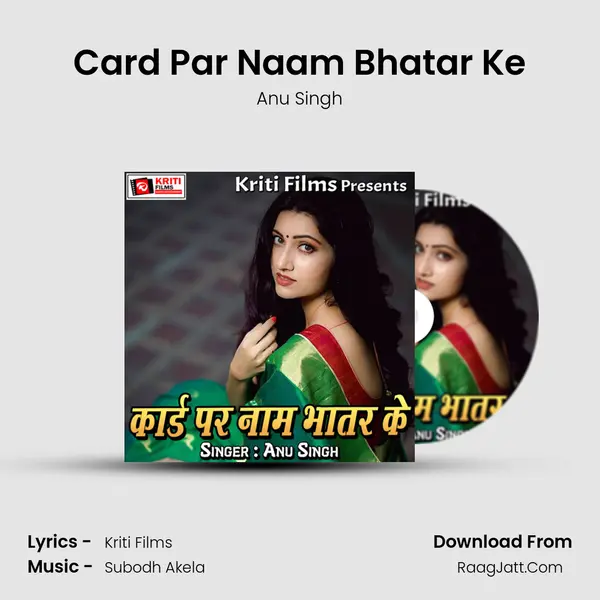 Card Par Naam Bhatar Ke mp3 song