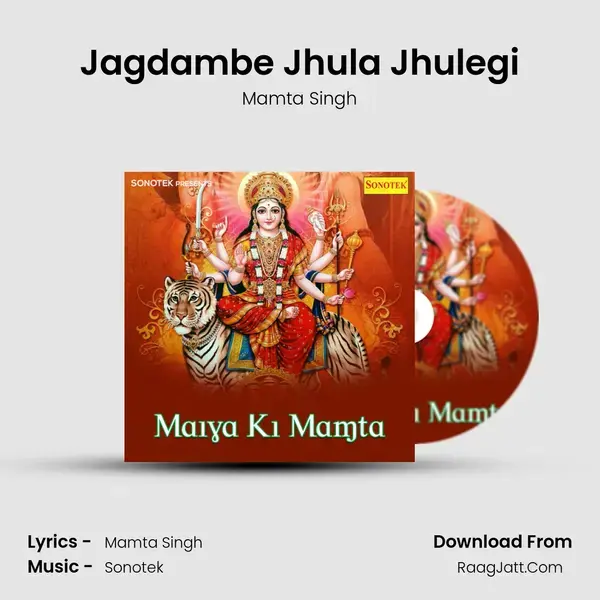 Jagdambe Jhula Jhulegi Song mp3 | Mamta Singh