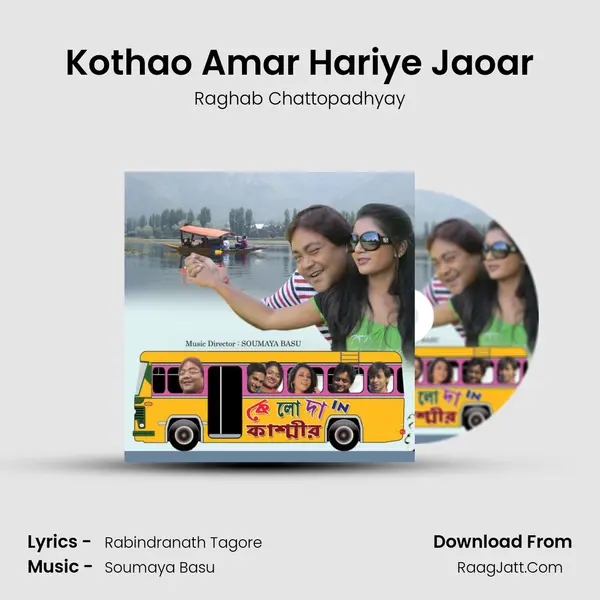 Kothao Amar Hariye Jaoar Song mp3 | Raghab Chattopadhyay