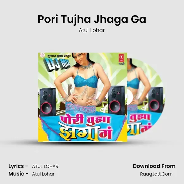 Pori Tujha Jhaga Ga Song mp3 | Atul Lohar