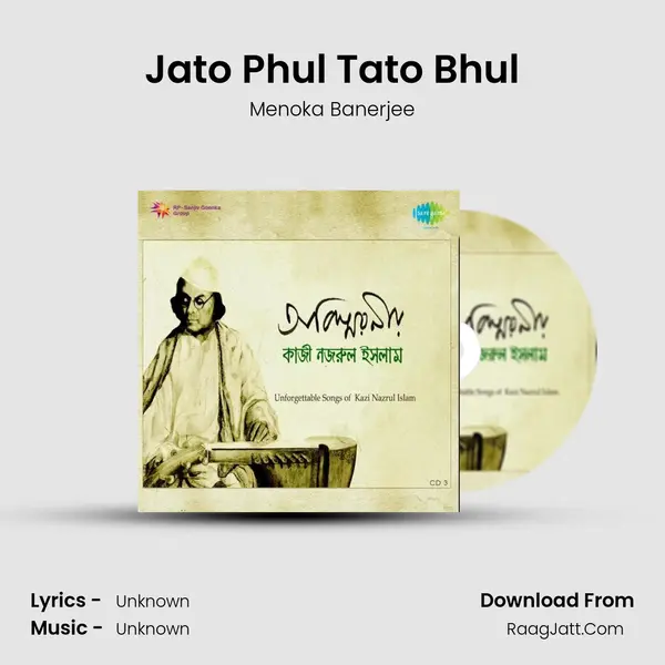 Jato Phul Tato Bhul Song mp3 | Menoka Banerjee