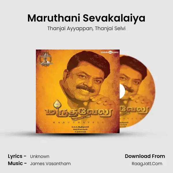 Maruthani Sevakalaiya mp3 song