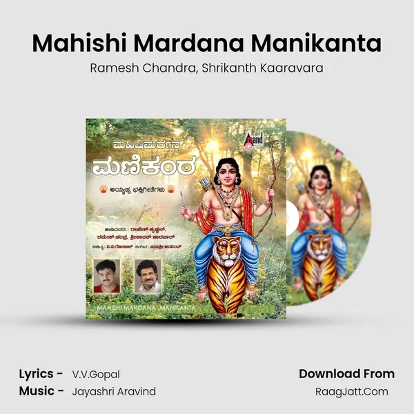 Mahishi Mardana Manikanta Song mp3 | Ramesh Chandra