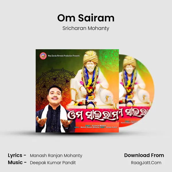 Om Sairam Song mp3 | Sricharan Mohanty